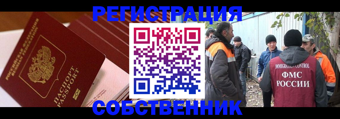 регистрация в Когалыме