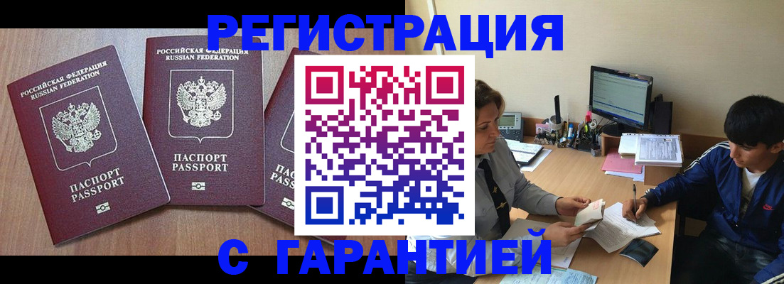 временная регистрация гарантия в Когалыме