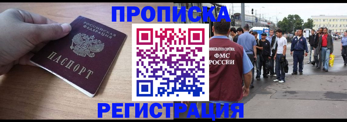 прописка для школы в Когалыме