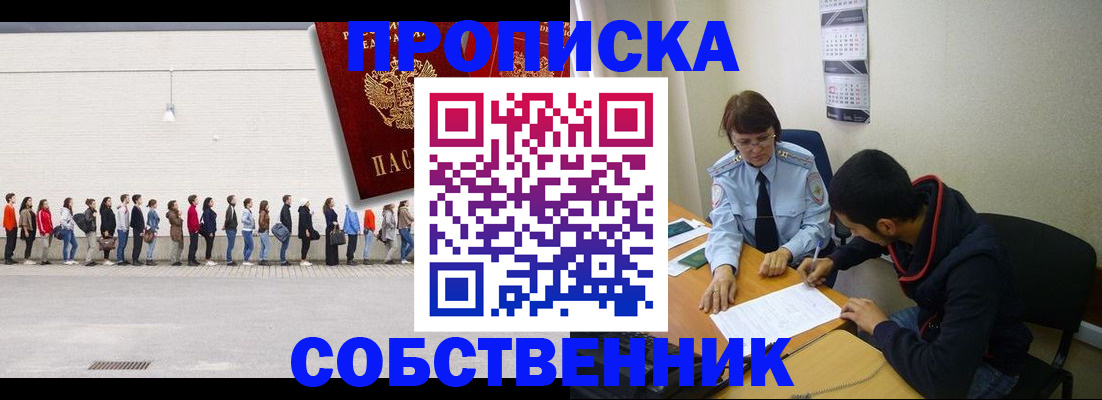 временная регистрация недорого в Когалыме