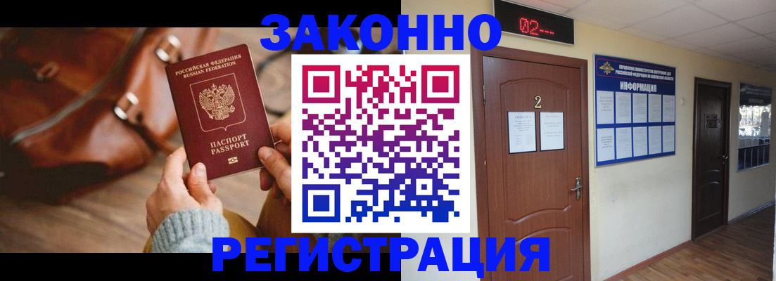 прописка в квартире в Когалыме