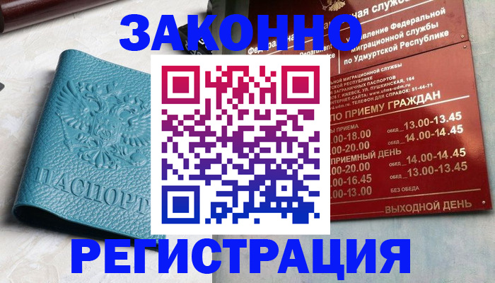 прописка для военкомата в Когалыме