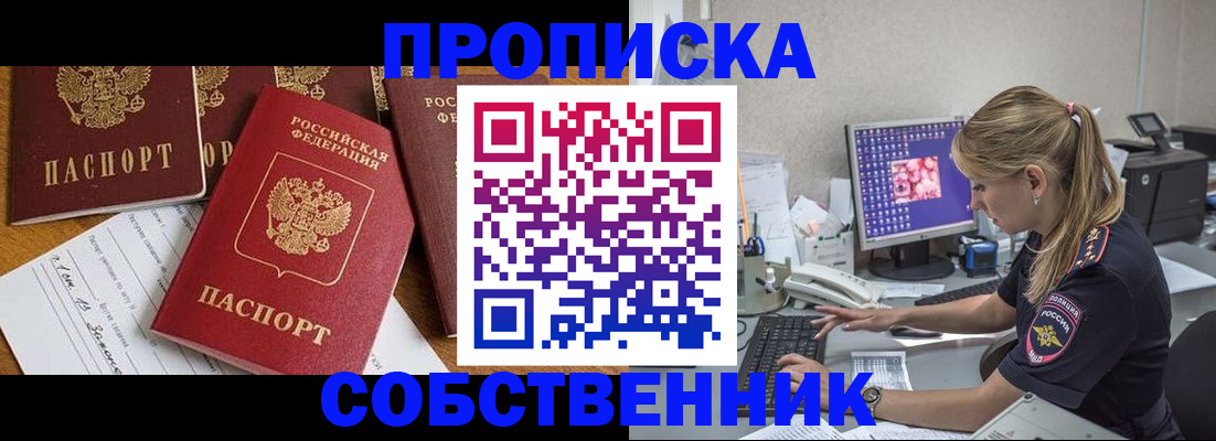 прописка для работы в Когалыме